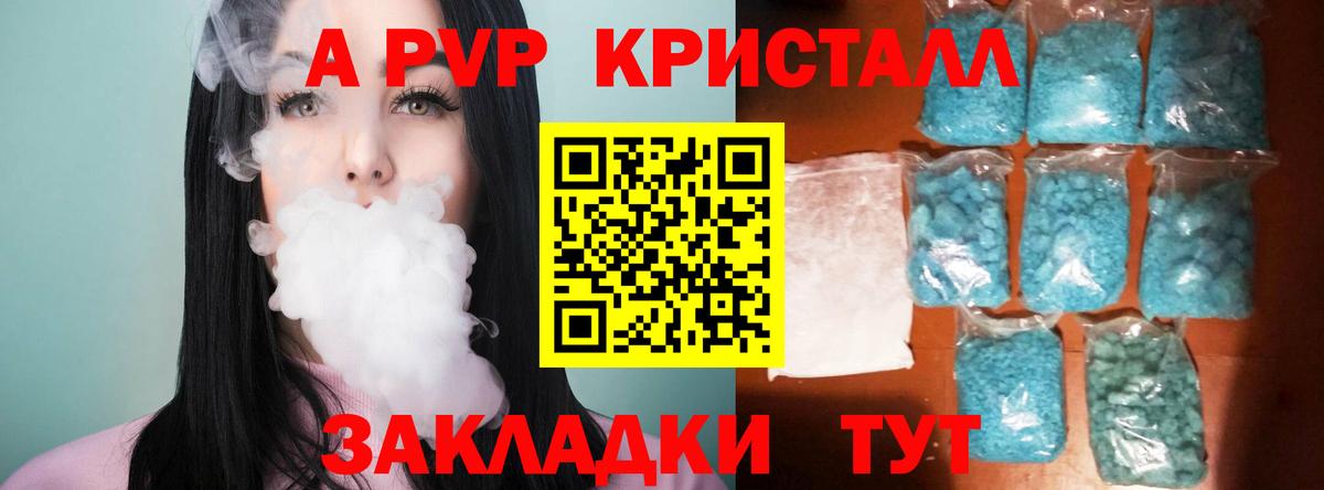 Карпинск  Alpha PVP кристаллы  Альфа ПВП кристаллы  Вход с VPN  A-PVP  А ПВП кристаллы 