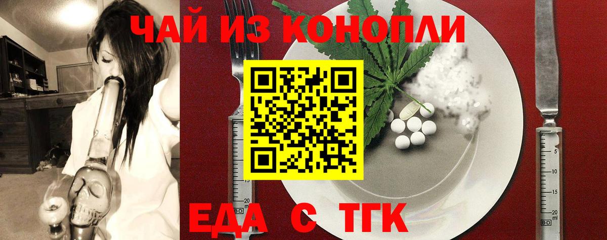 Карпинск  Cannafood марихуана  Вход с VPN 