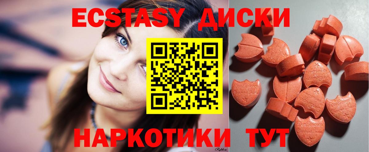 Экстази 300 mg  Вход с VPN  Экстази таблы  Ecstasy  Карпинск 