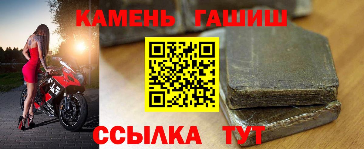 ГАШ VHQ  Вход с VPN  Гашиш Premium  Карпинск 
