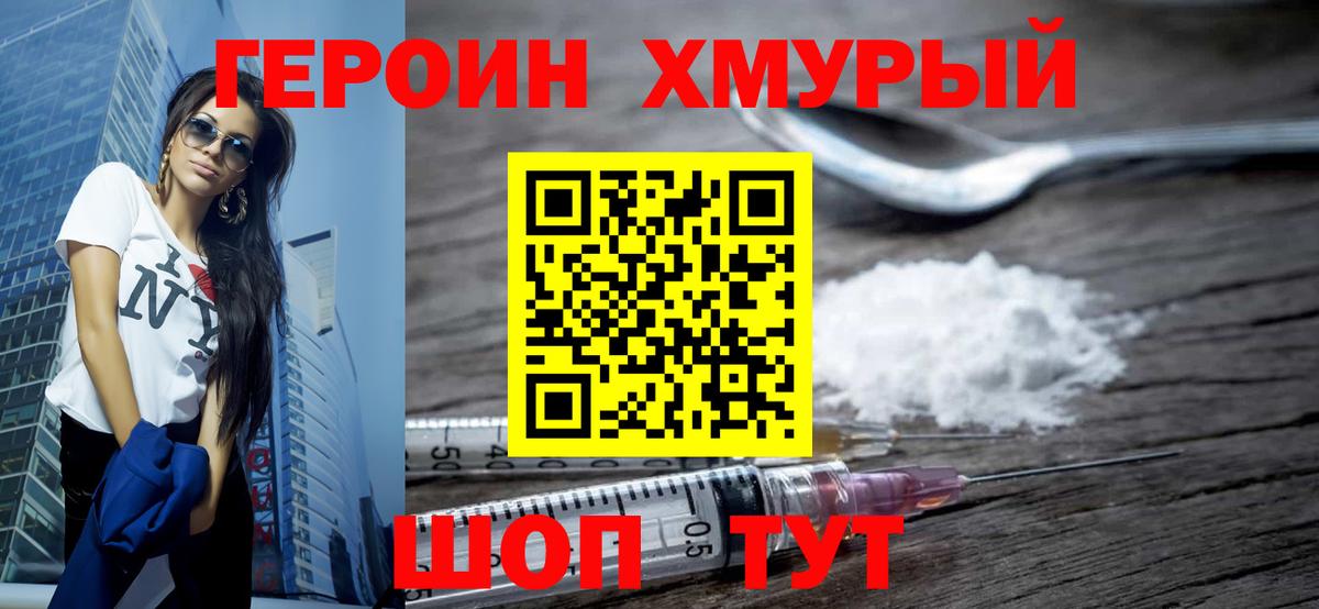 Карпинск  Героин  Вход с VPN  Героин Афган 