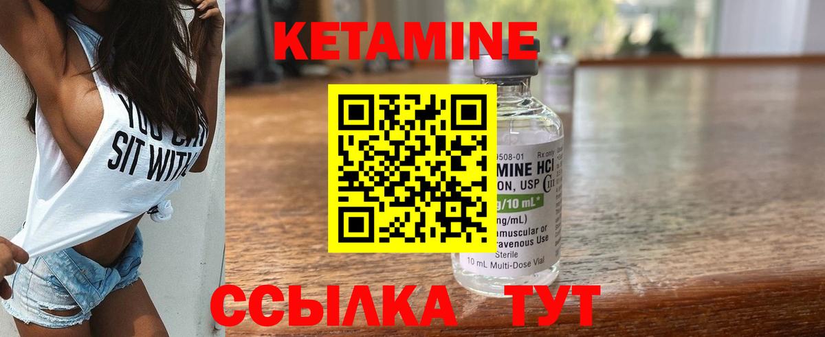 Карпинск  КЕТАМИН VHQ  Вход с VPN 
