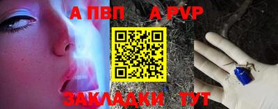 а пвп мука Гусиноозёрск