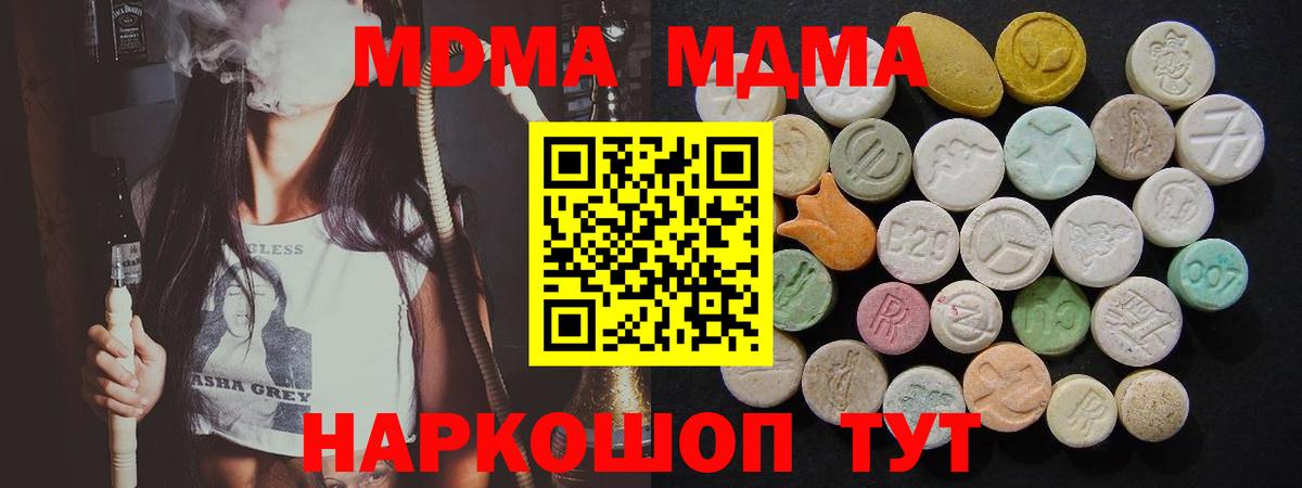 MDMA crystal  МДМА Molly  Вход с VPN  MDMA  Карпинск 