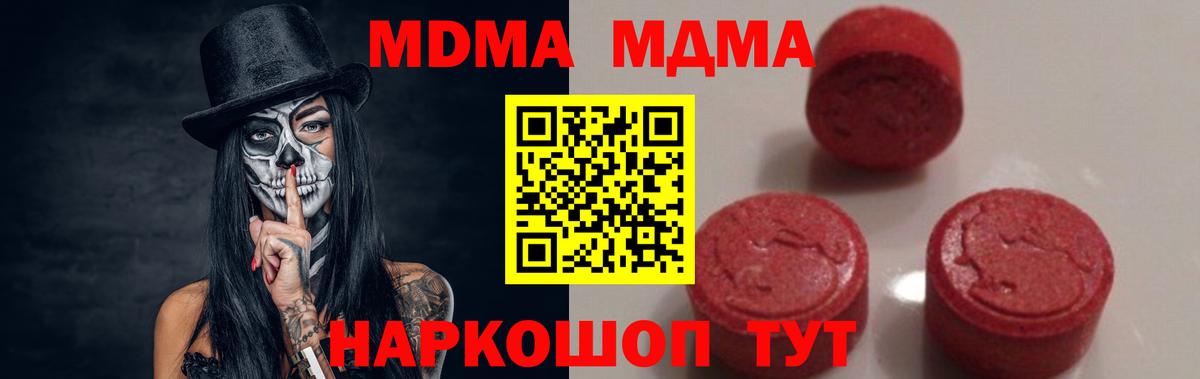 MDMA VHQ Карпинск