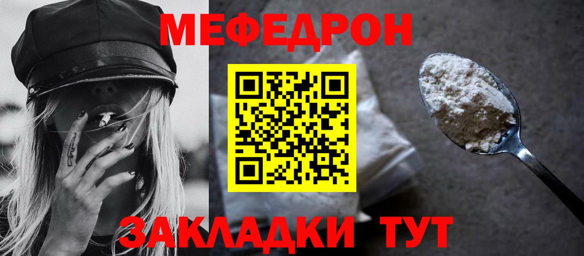 Мефедрон мука Карпинск