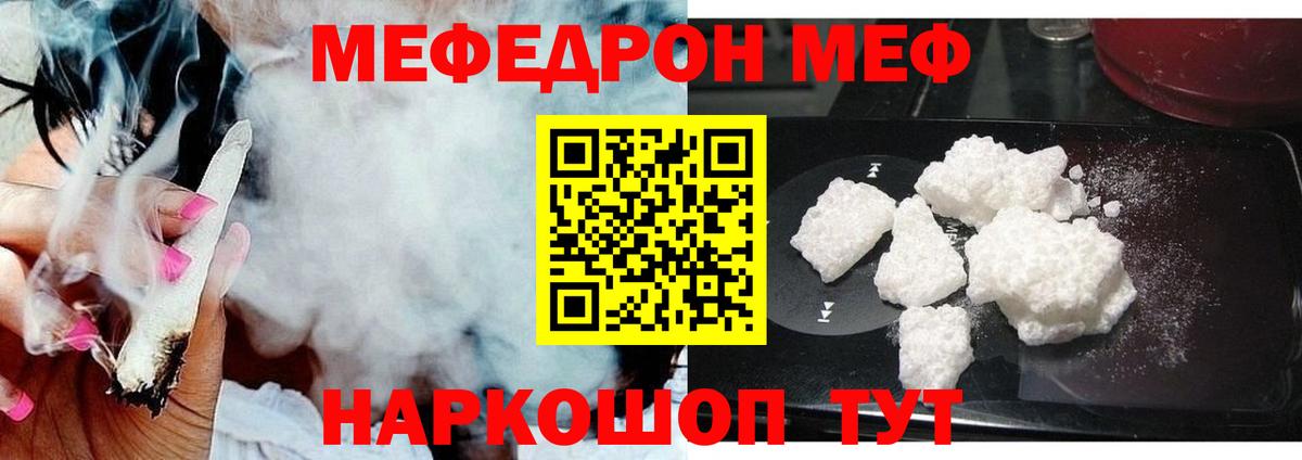 МЕФ mephedrone  Мефедрон  Карпинск  Меф мука  Меф  Вход с VPN 