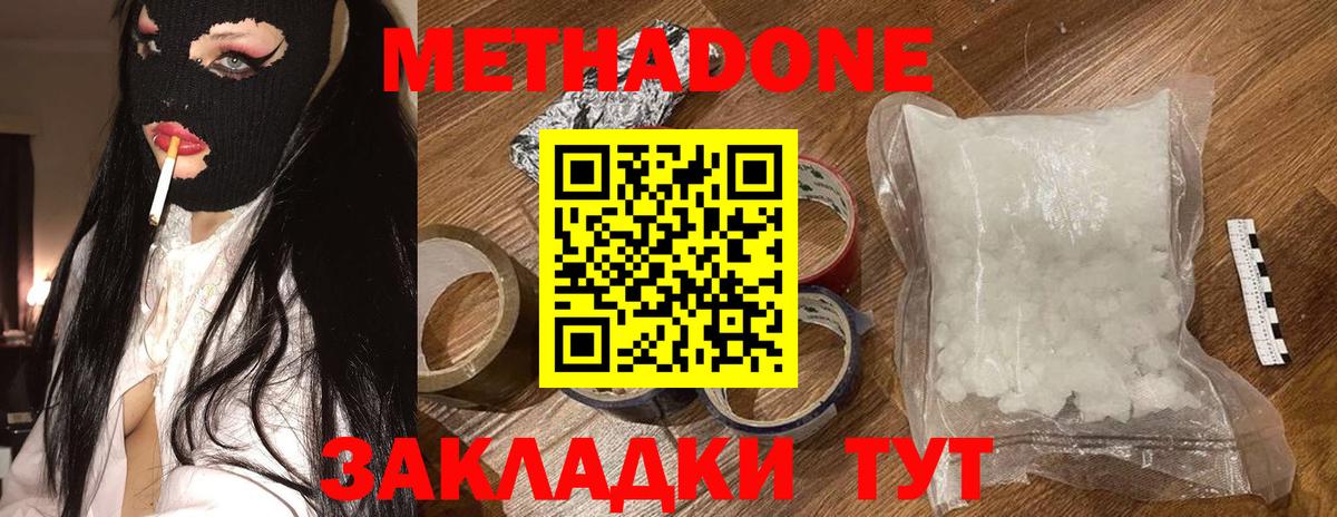 МЕТАДОН VHQ Карпинск