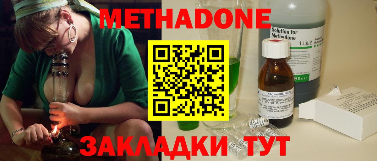 Карпинск  нарко площадка как зайти  Вход с VPN  МЕТАДОН белоснежный  Метадон VHQ 