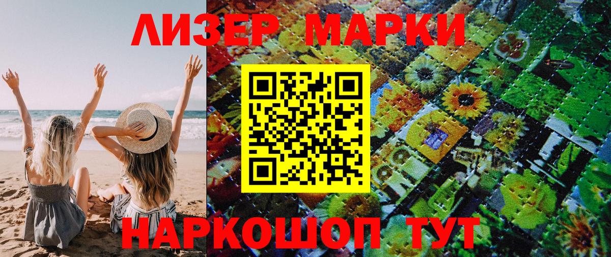 Карпинск  Наркотические марки 1,5мг  Вход с VPN 
