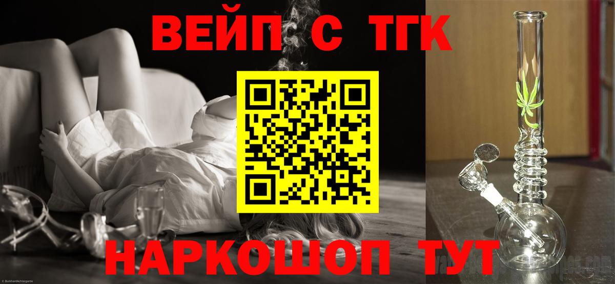 ТГК Wax Карпинск